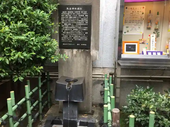 烏森神社の手水舎