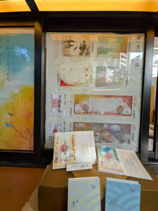 小野照崎神社(東京都)