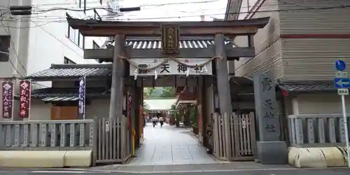 露天神社（お初天神）の鳥居