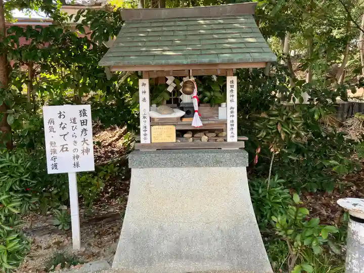 薪神社(京都府)