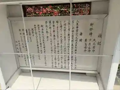 穴切大神社(山梨県)