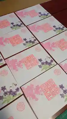 阿邪訶根神社(福島県)