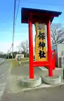 秋保神社(宮城県)