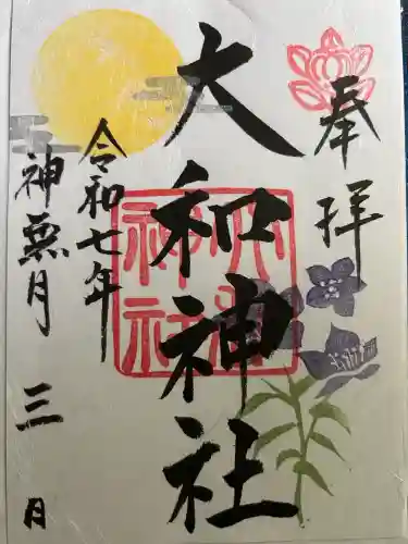 大和神社(奈良県)