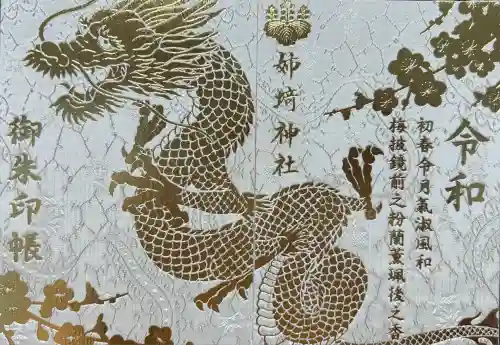 姉埼神社(千葉県)