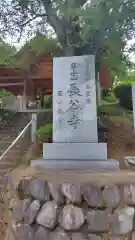 長谷寺(神奈川県)