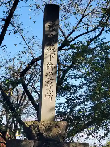 松代妻女山招魂社のその他建物