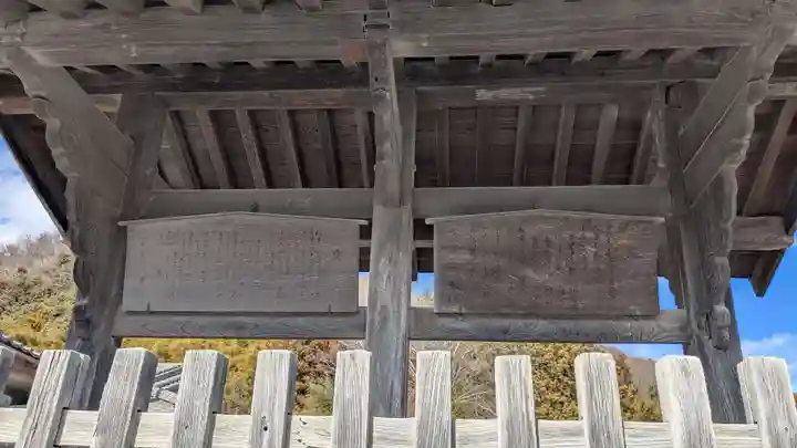 八劒神社の歴史