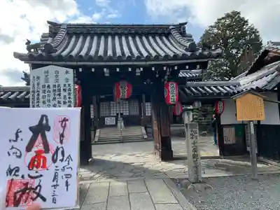 東向観音寺(京都府)