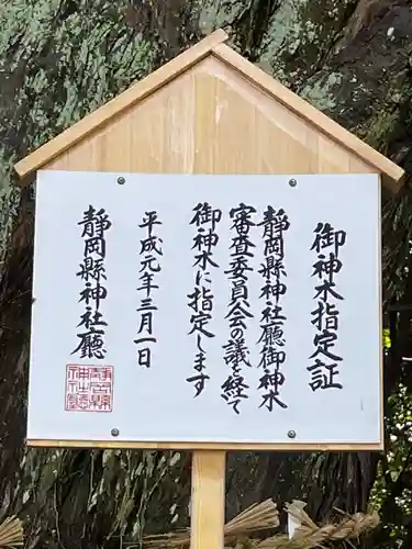 白羽神社の歴史