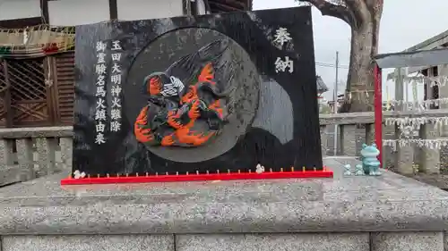 玉田神社(京都府)