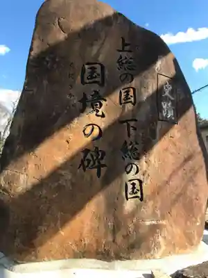 妙泉寺(千葉厄除け不動尊)(千葉県)