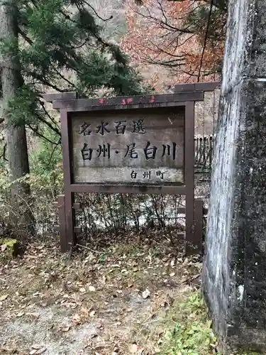 甲斐駒ヶ岳神社の建物その他