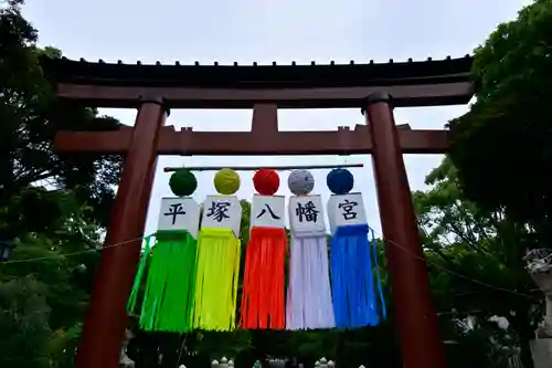 平塚八幡宮(神奈川県)