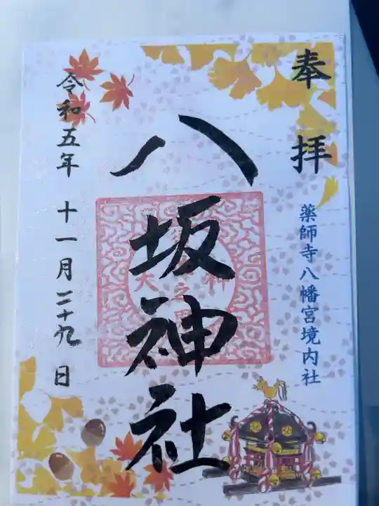 書置き500円です