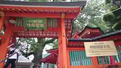 熊野那智大社の山門