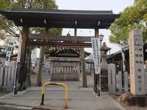 神明社・八幡社合殿（中杉町）のその他建物