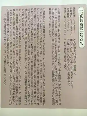 興福寺の授与品その他