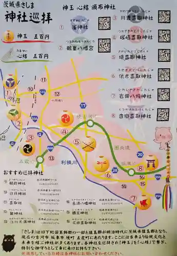 沓掛香取神社(茨城県)