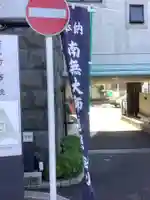 方等院のその他建物