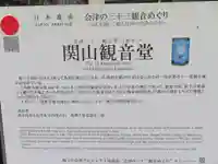 日輪寺(福島県)