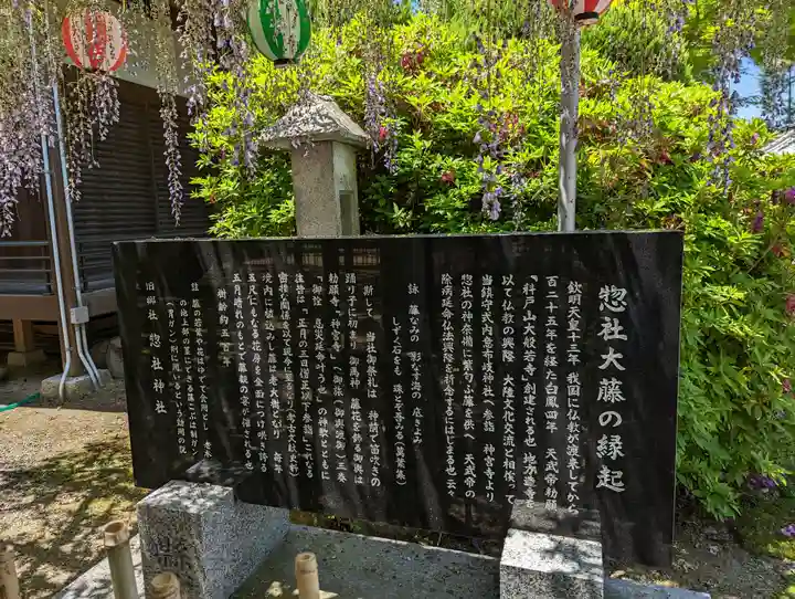 惣社神社(滋賀県)