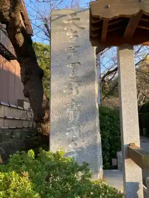 宝戒寺(神奈川県)