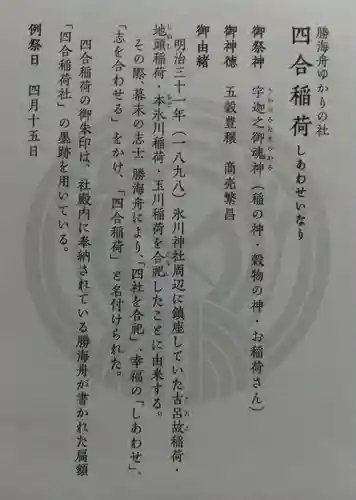 赤坂氷川神社(東京都)