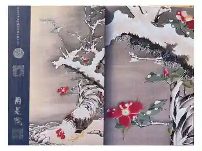 建仁寺搭頭 両足院のオリジナル御朱印帳です