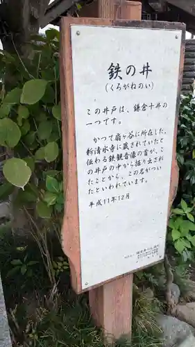 紅葉稲荷社の周辺