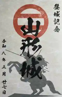里之宮 湯殿山神社(山形県)