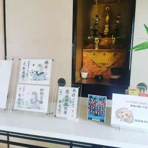 聖光寺(福岡県)