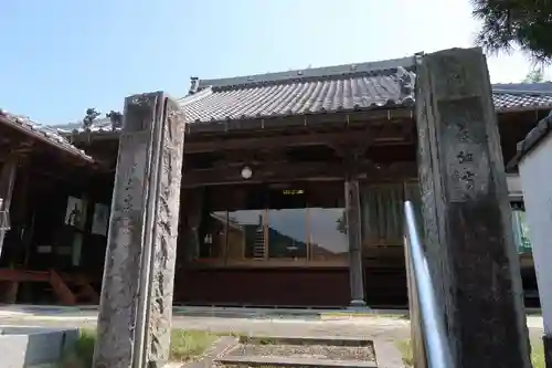 森紅寺(三重県)