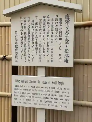 慶栄寺(愛知県)