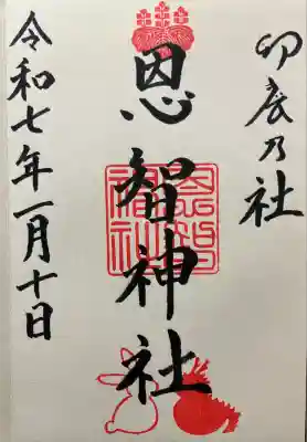 令和七年。直書き頂きました。