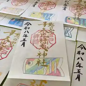 多久比禮志神社の御朱印 2026年05月01日(金)〜(2026年04月29日(水) 21時52分23秒投稿)