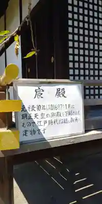勧修寺のその他建物