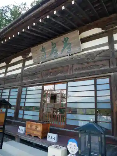 常泉寺のその他建物