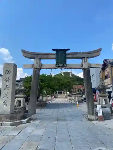 防府天満宮(山口県)