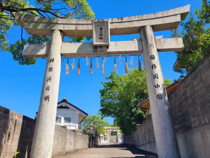 春日神社の鳥居