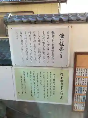 宝珠寺(愛知県)