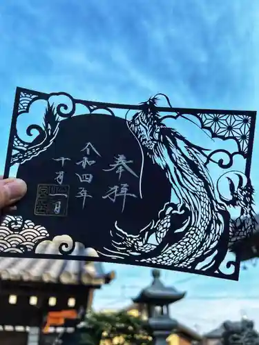 御嶽神社茅萱宮の御朱印