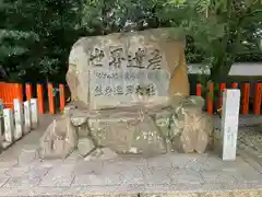 熊野速玉大社(和歌山県)