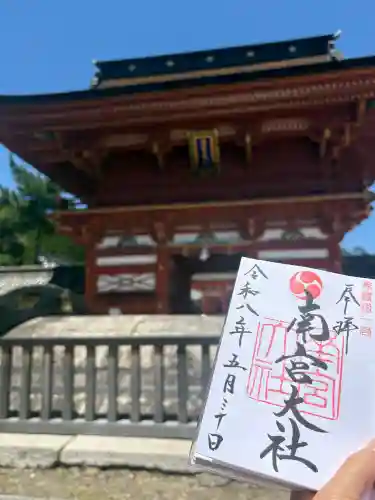 美濃國一宮　南宮大社の御朱印