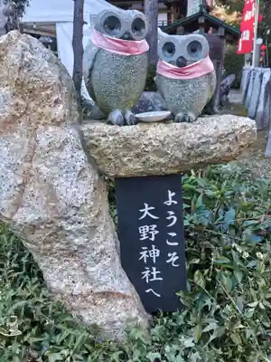 大野神社(滋賀県)