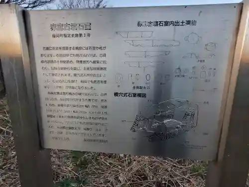 四社神社(栃木県)