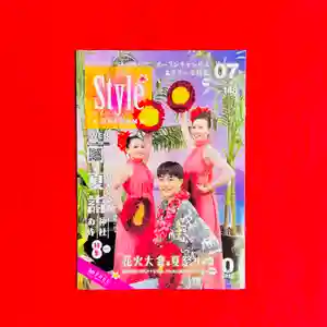 土津神社|こどもと出世の神さま(福島県)(2025年07月07日(月) 15時16分44秒投稿)