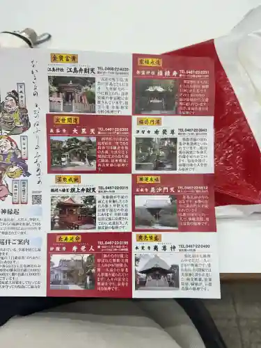 御霊神社(神奈川県)