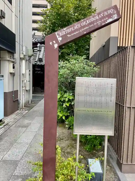 永昌寺(東京都)