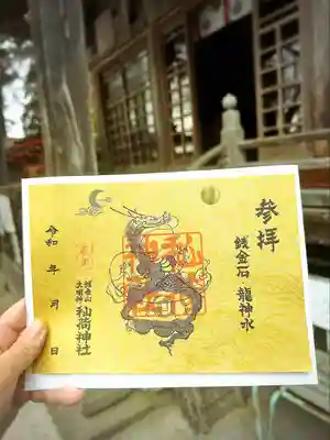 秈荷神社(宮城県)